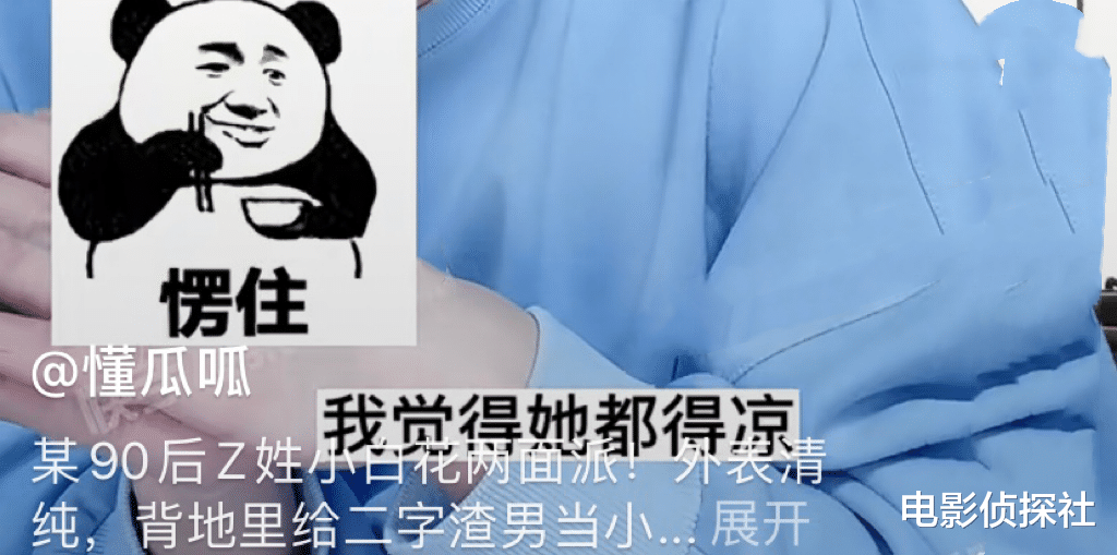 小三|曝90后Z姓女星当小三！插足圈内人婚姻，还曾被富商包养