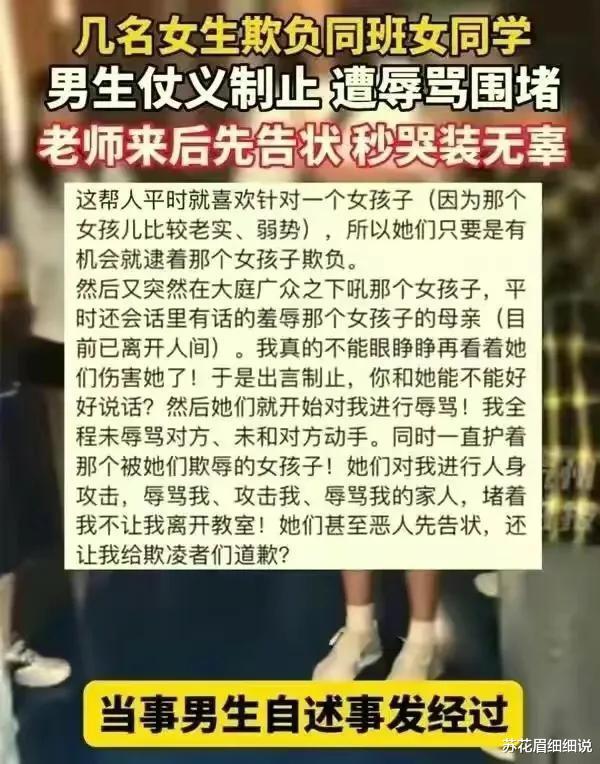 北政学院霸凌事件