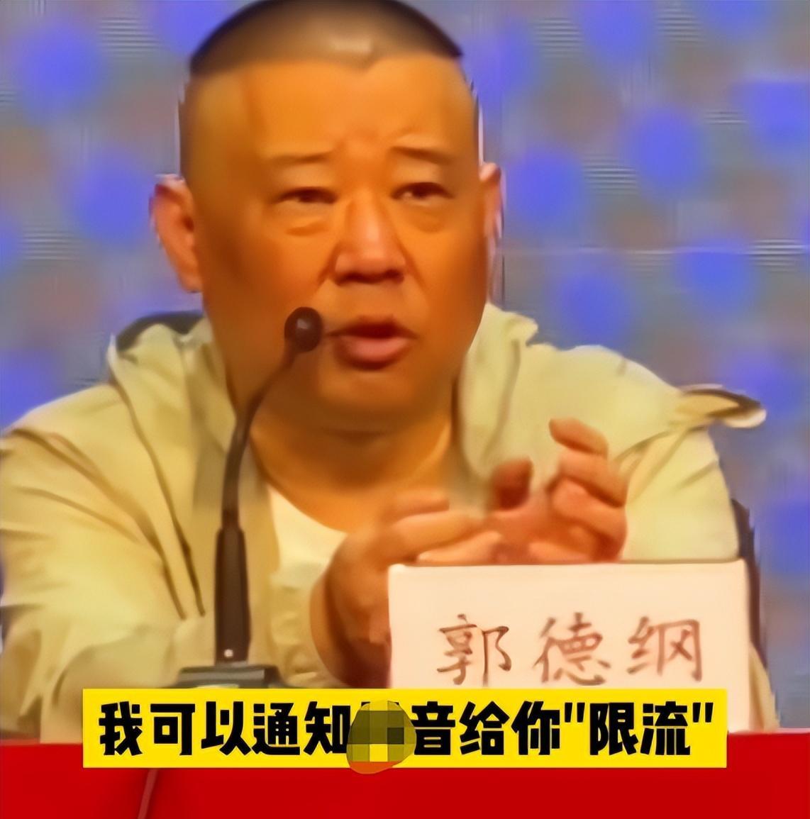 曹云金|直播间十万人听曹云金说相声，郭德纲“着急”了