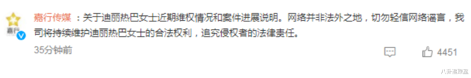 管虎|告了！迪丽热巴工作室起诉阳阳，晒9页造谣账号，起诉时间引争议