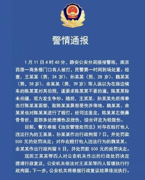 “万达公子”王思聪被证实在上海打人被拘,警方通报处罚结果!