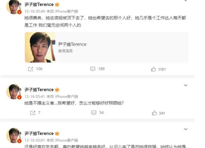 徐冬冬尹子维复合！在男方账号素颜出镜，网友：舔狗应有尽有