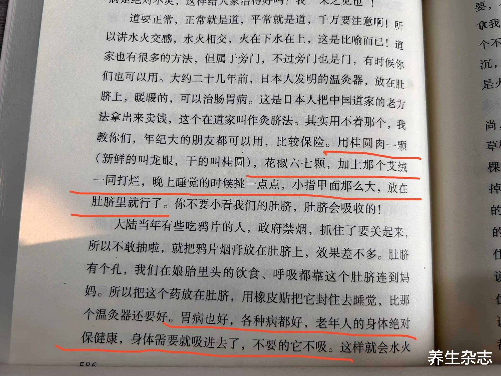 肠胃病|三种材料贴在肚脐里，可以治肠胃病，比吃药都好