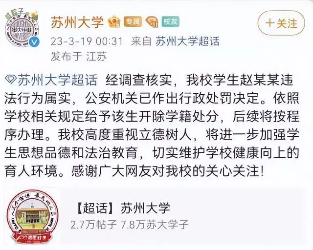 景甜|她被挂在了不明网站上， 身败名裂