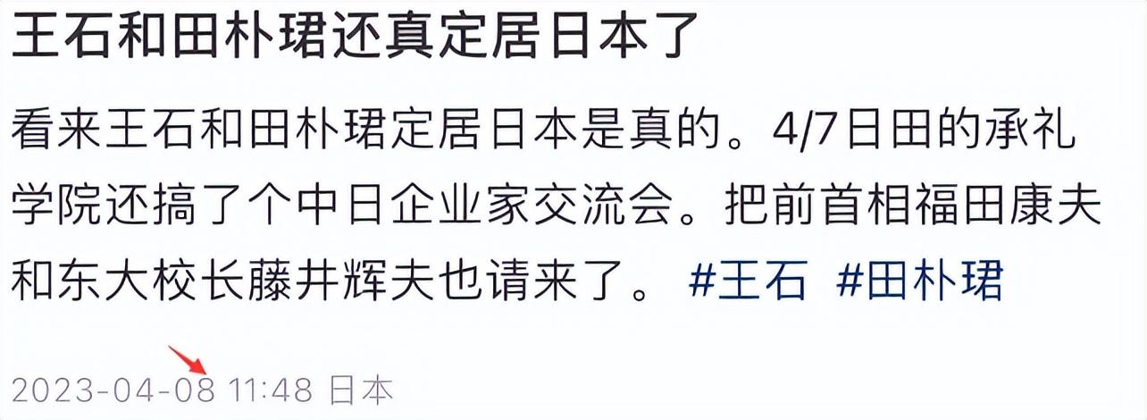 田朴珺|王石一家三口游日本,田朴珺吃雪糕偎依老公怀里撒娇,爱女未出镜