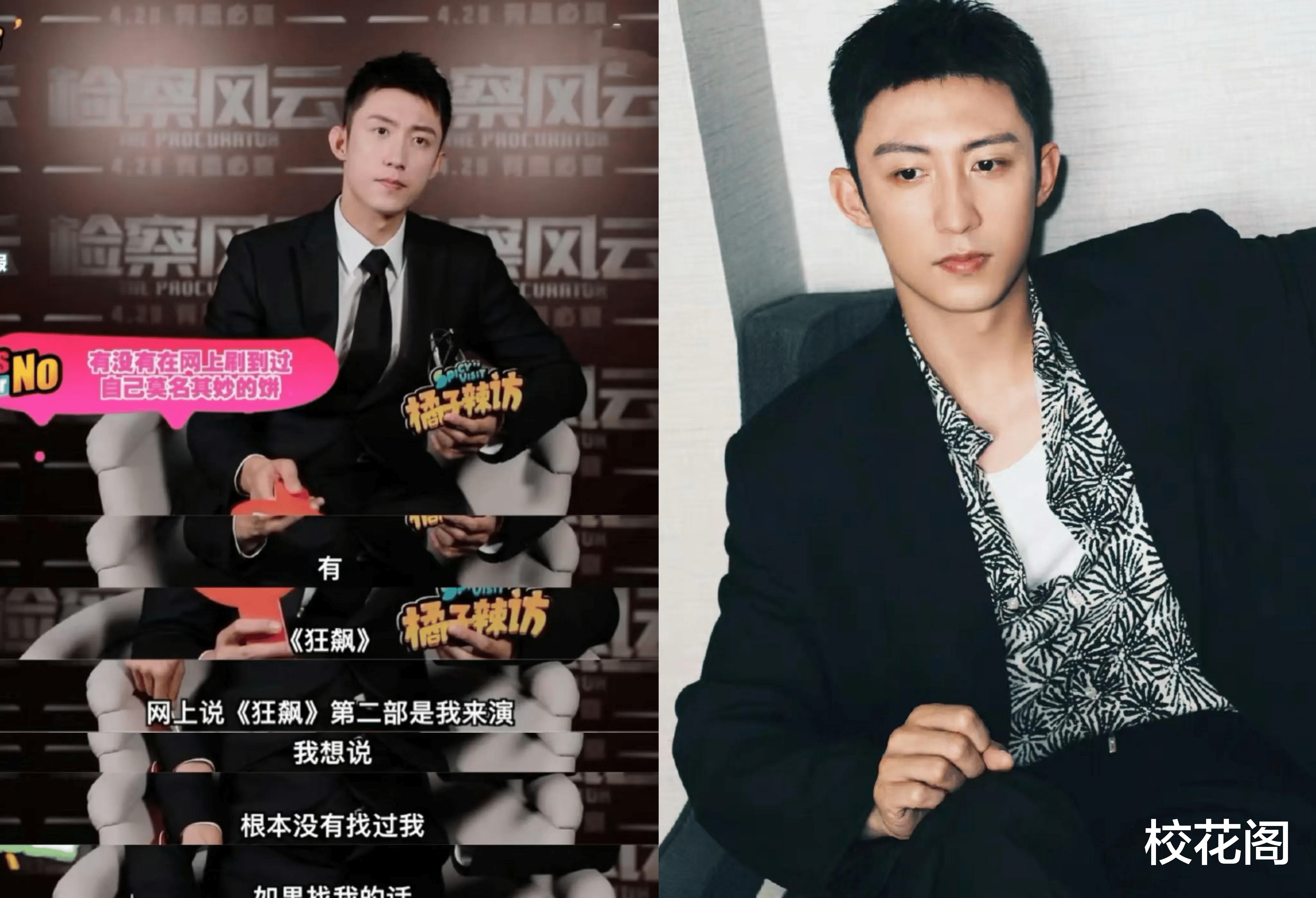 黄景瑜|5月2日:睡起来娱乐圈发生了什么??