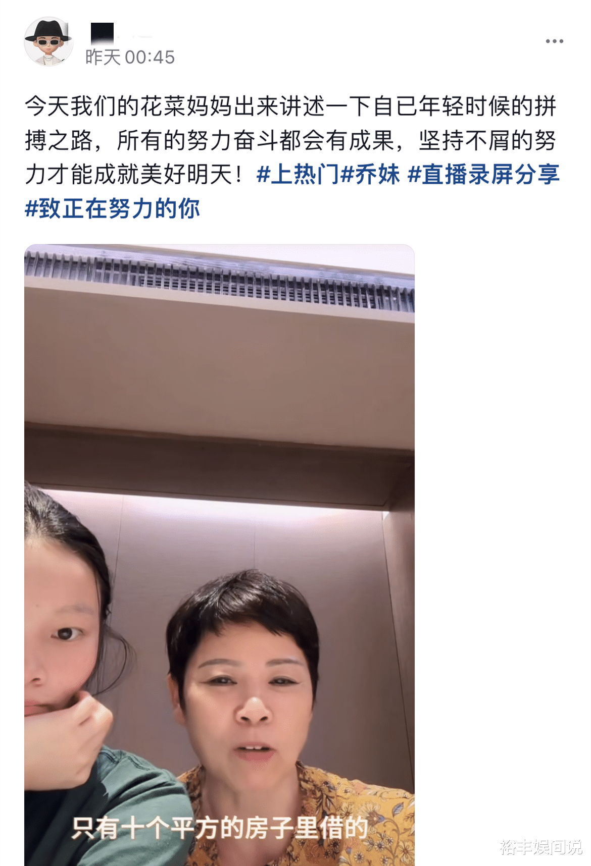 网红乔妹被曝离开三只羊,妈妈讲述发家史,透露女儿与嘴哥关系