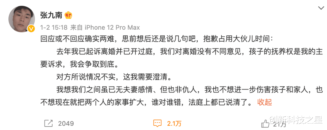 张云雷|南京这一夜，张云雷的丑恶嘴脸，将德云社的“底裤”都扒光了