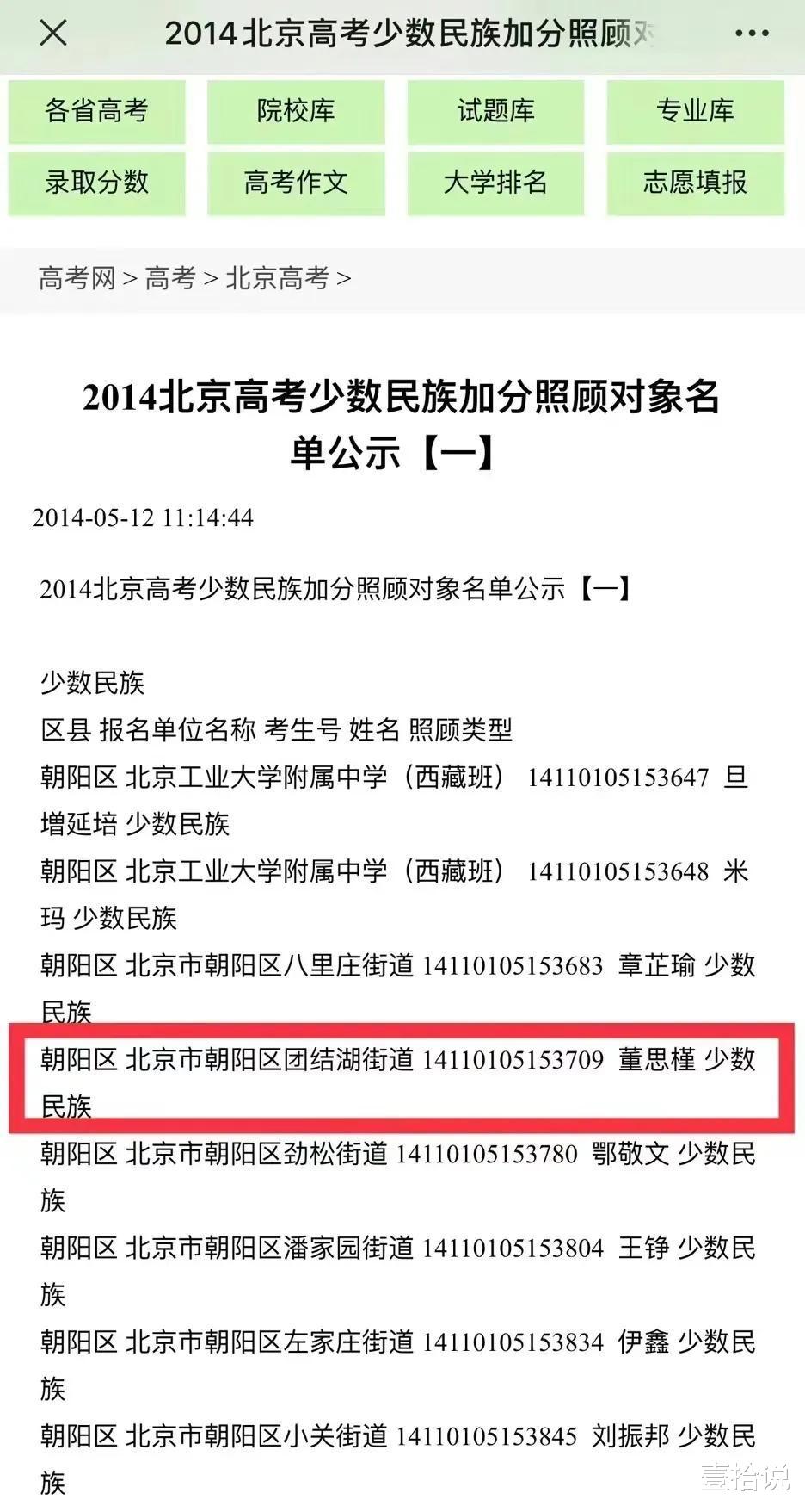 |“牵手门”反转再反转,本该尘埃落定,谁曾想董小姐的反击又来了