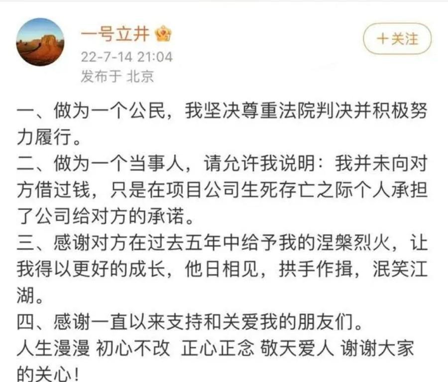 李亚鹏|李亚鹏把将珍藏多年的太湖石以3.5亿出售，破解当前经济困境！