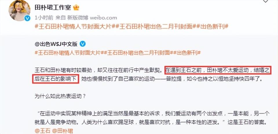 田朴珺|王石一家三口游日本,田朴珺吃雪糕偎依老公怀里撒娇,爱女未出镜