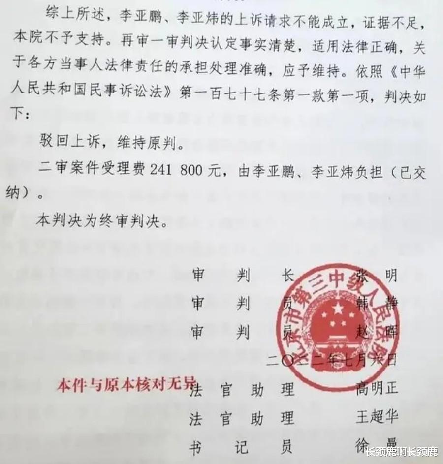 李亚鹏|李亚鹏把将珍藏多年的太湖石以3.5亿出售，破解当前经济困境