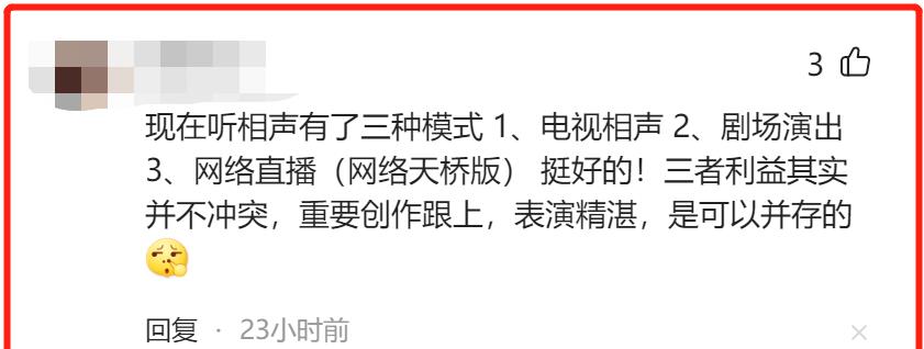 曹云金|直播间十万人听曹云金说相声，郭德纲“着急”了