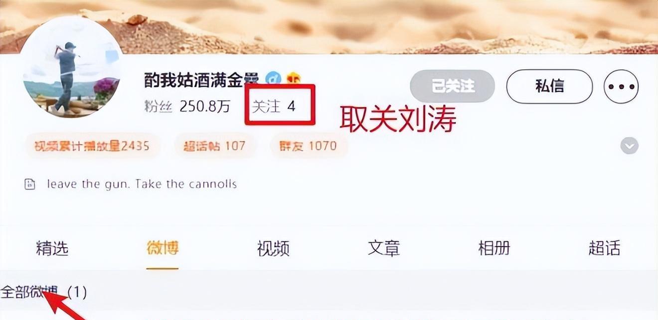 刘涛黑历史被扒出,某女星公开指责:她技术很好,为上位不惜代价