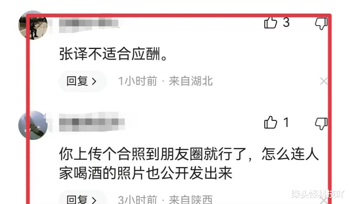 张译|张译近照曝光！参加豪华酒局，弯腰敬酒太卑微，穿千元短袖引争议