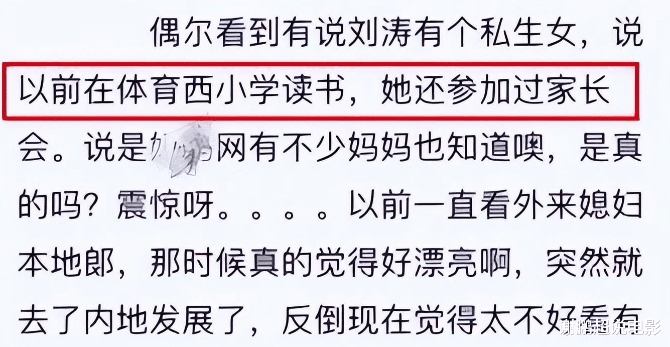 刘涛私生女事件再次升级，相关细节再次曝光，孩子的父亲找到了