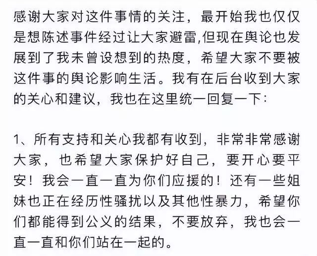 景甜|她被挂在了不明网站上， 身败名裂