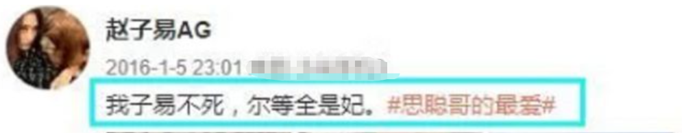 赵子易|“狗保姆”赵子易：7年熬走思聪多任女友，负面不断却独得宠爱