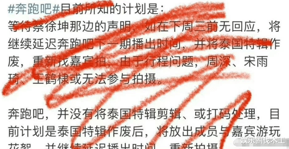 奔跑吧兄弟|将凉凉?蔡徐坤急撤热搜,作品被清空除名,奔跑吧或将重新录制