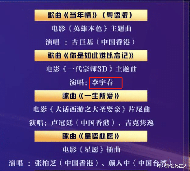 大湾区晚会节目单，将娱乐圈的江湖地位、“悲哀”现状，展露无遗