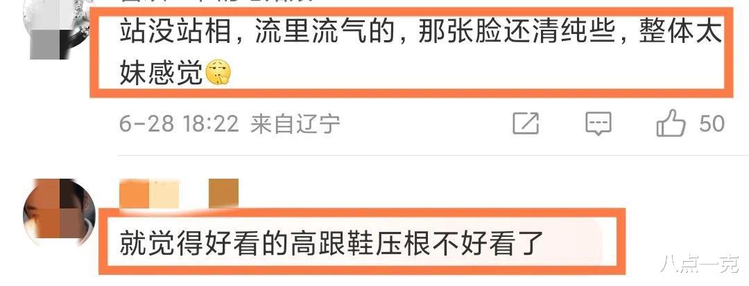 白鹿赵露思体态被嘲！一位挺胸撅屁股像憋尿，一位流里流气似太妹