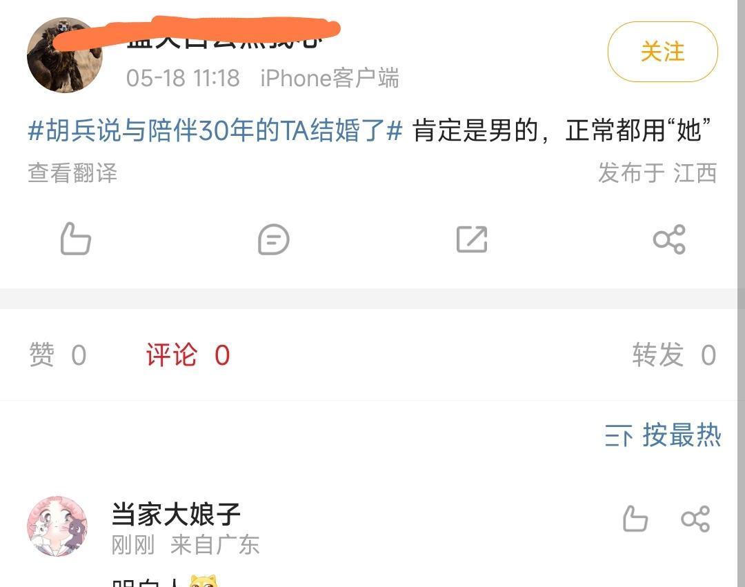 |演员胡兵官宣恋情！信息量太大惹争议，陪伴30年的爱人疑似是男性