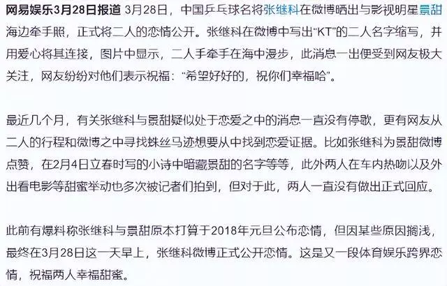 景甜|她被挂在了不明网站上， 身败名裂