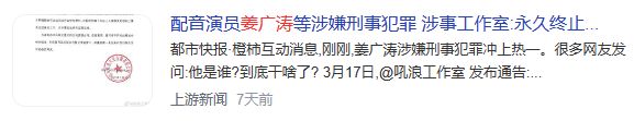 经典|又一著名演员被捕！大批经典作品下架