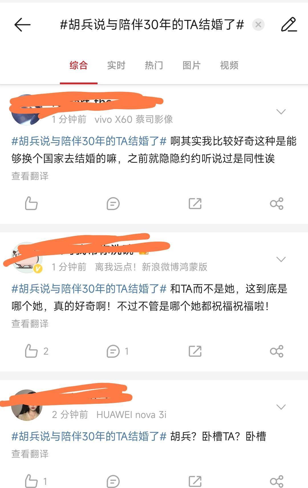 |演员胡兵官宣恋情！信息量太大惹争议，陪伴30年的爱人疑似是男性