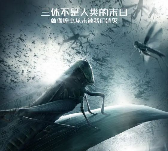 三体一，你读懂了吗？