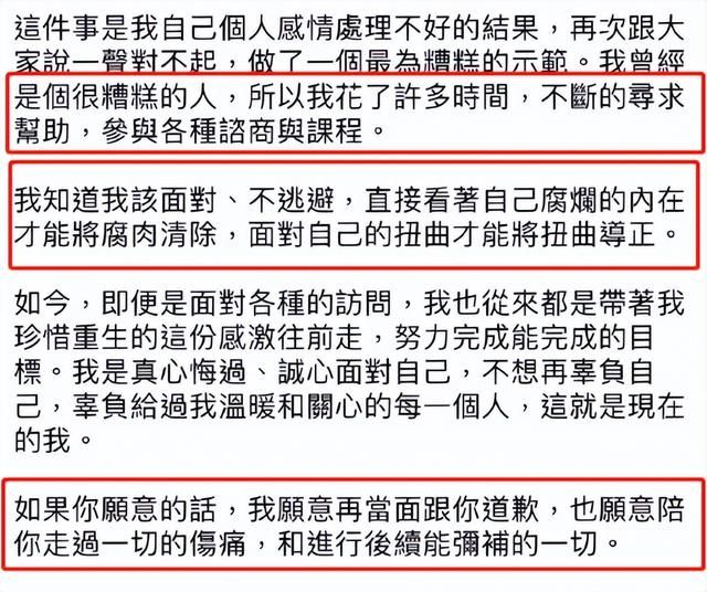 陈冠希事件重现？炎亚纶向前男友道歉：修手机时视频被盗，愿补偿