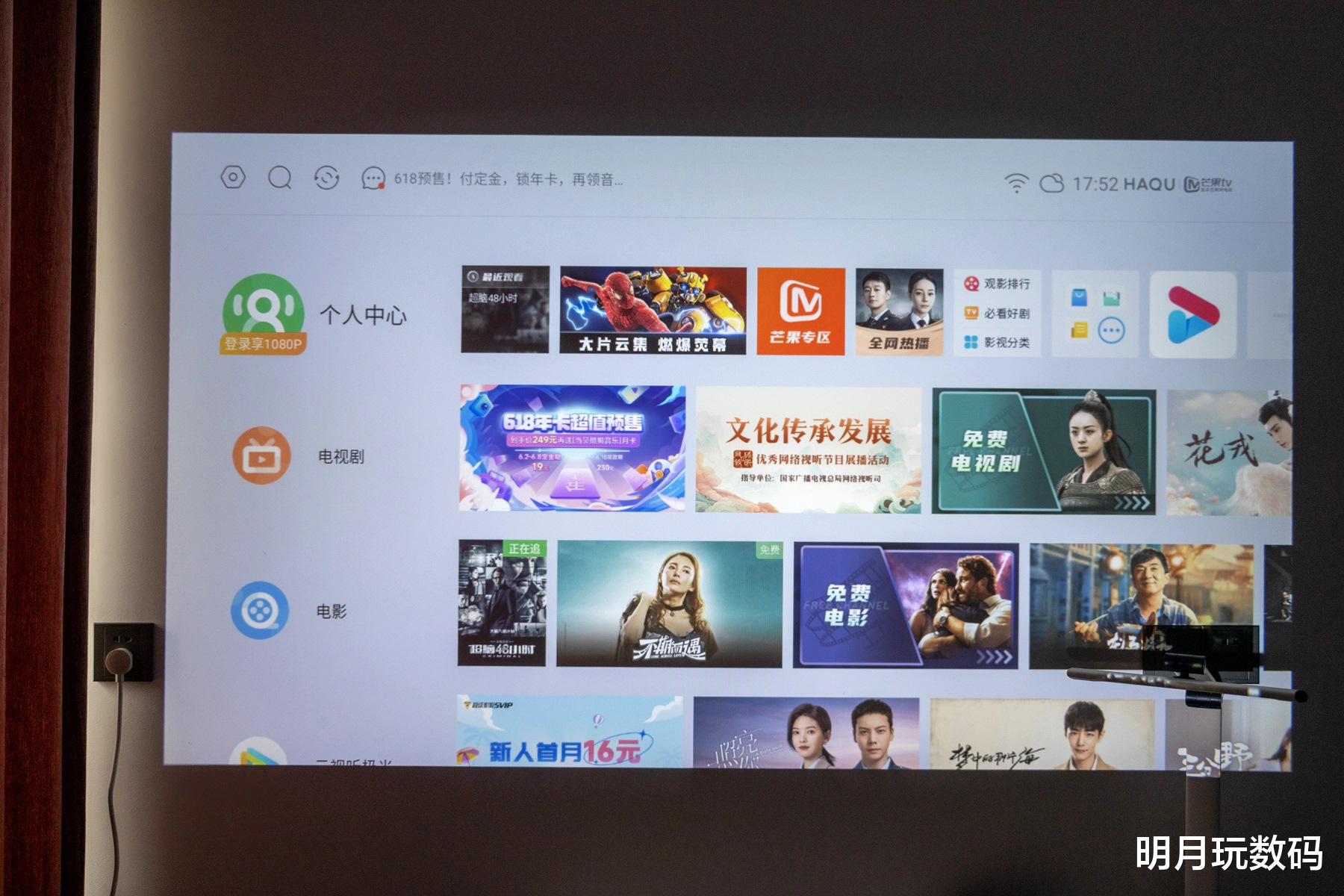 哈趣H2上手一周后的真实感受:白天也能看的千元投影