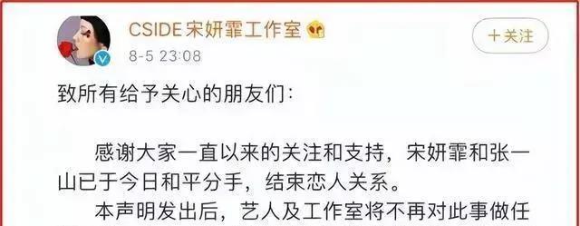 |31岁的张一山，这次不会再被原谅，连央媒都救不了他了