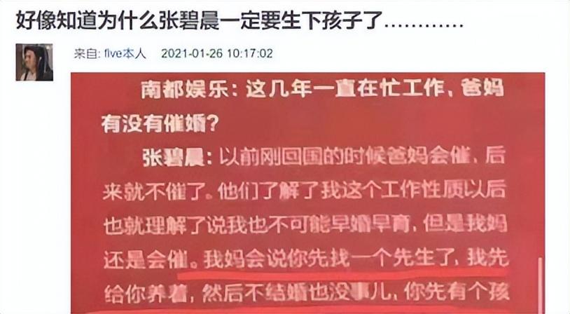 张碧晨|真绿了？华晨宇被曝不信任张碧晨，两次亲子鉴定照女方不悦写脸上