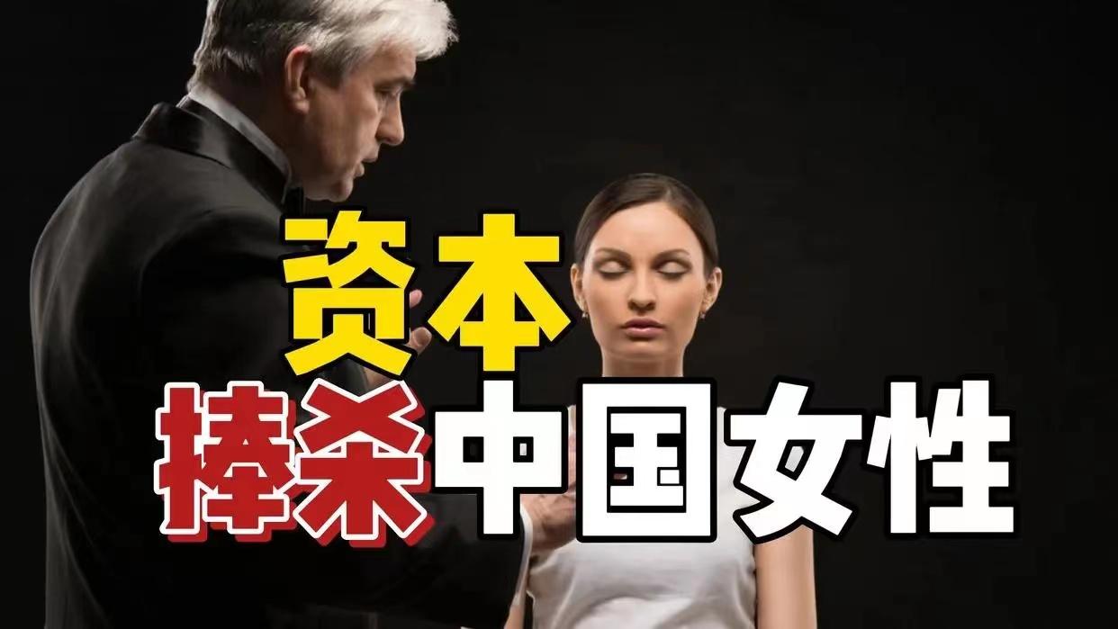 情侣|女尊男卑现状！资本洗脑日趋严重