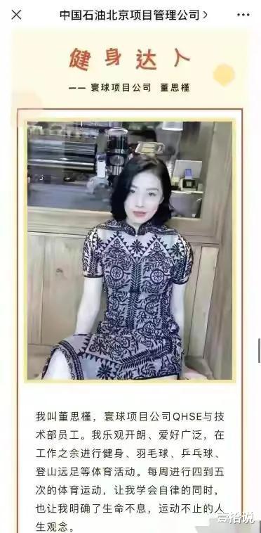 |“牵手门”反转再反转,本该尘埃落定,谁曾想董小姐的反击又来了