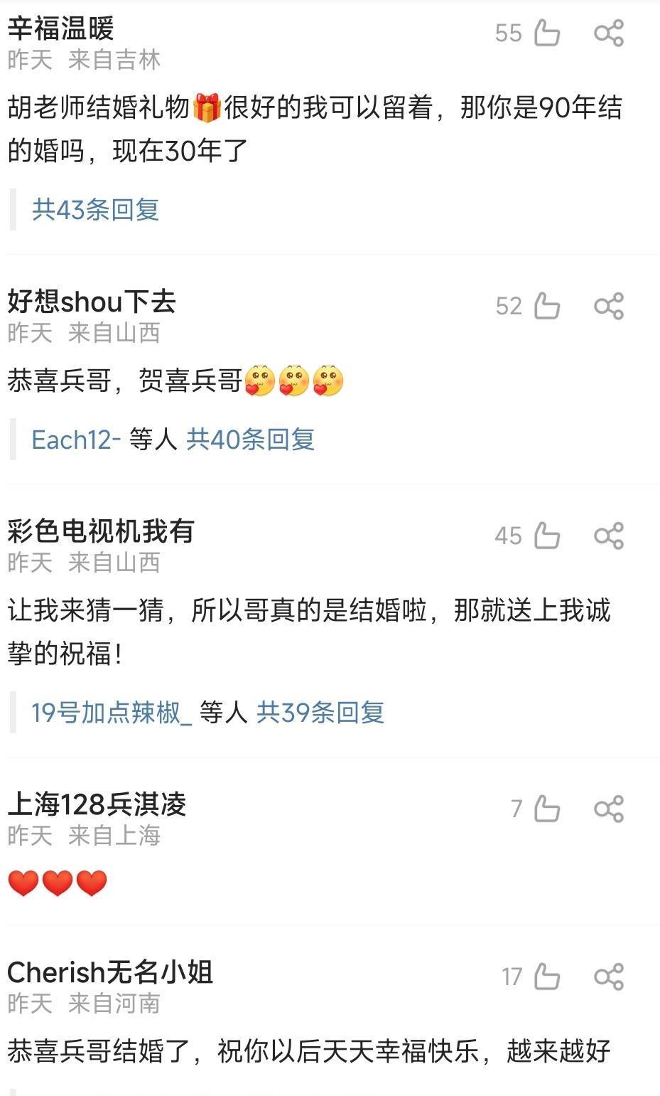 |演员胡兵官宣恋情！信息量太大惹争议，陪伴30年的爱人疑似是男性