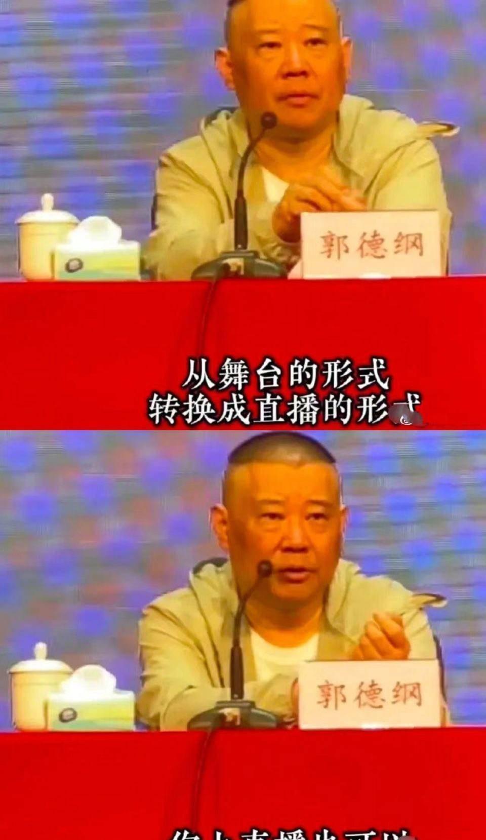 曹云金|直播间十万人听曹云金说相声，郭德纲“着急”了