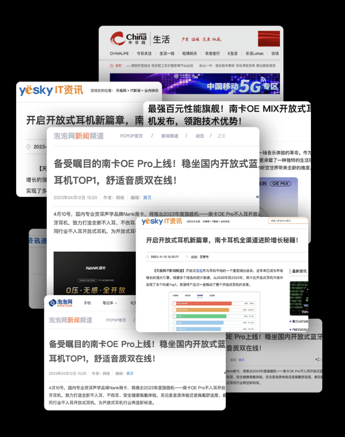 开放式耳机哪个牌子好点?五款超热门爆款种草!