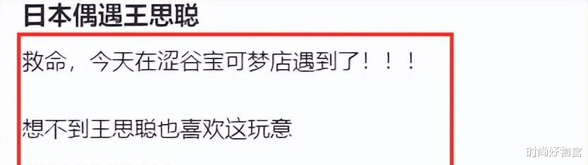 王思聪女友官宣分手！聊天记录暴露重要讯息，小王可能真回不来了！