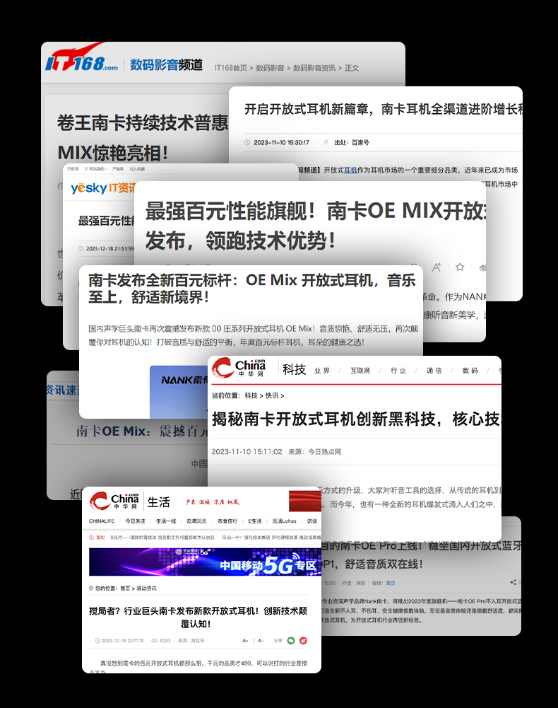 开放式耳机哪个牌子好用些?五大拔尖单品力荐