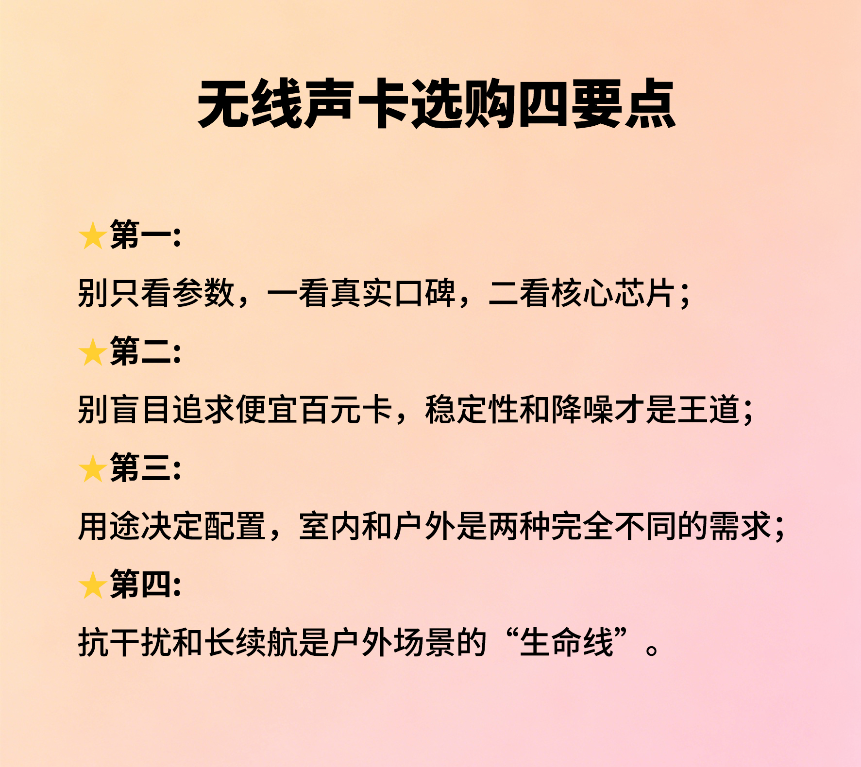 无线直播声卡如何选购？注意这4个点要点，让你轻松避坑！