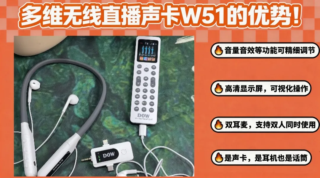 无线直播声卡如何选购？注意这4个点要点，让你轻松避坑！
