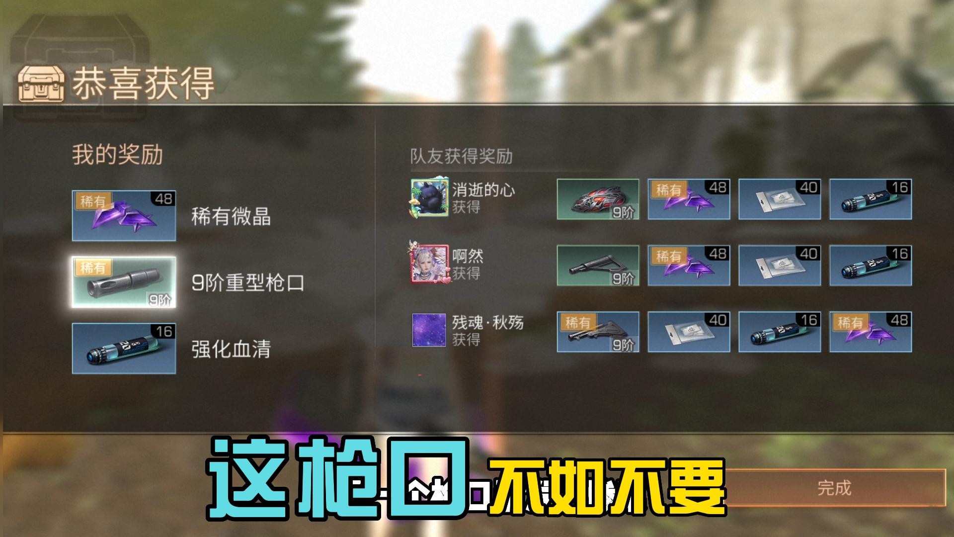 明日之后:这个枪口,不如不要!