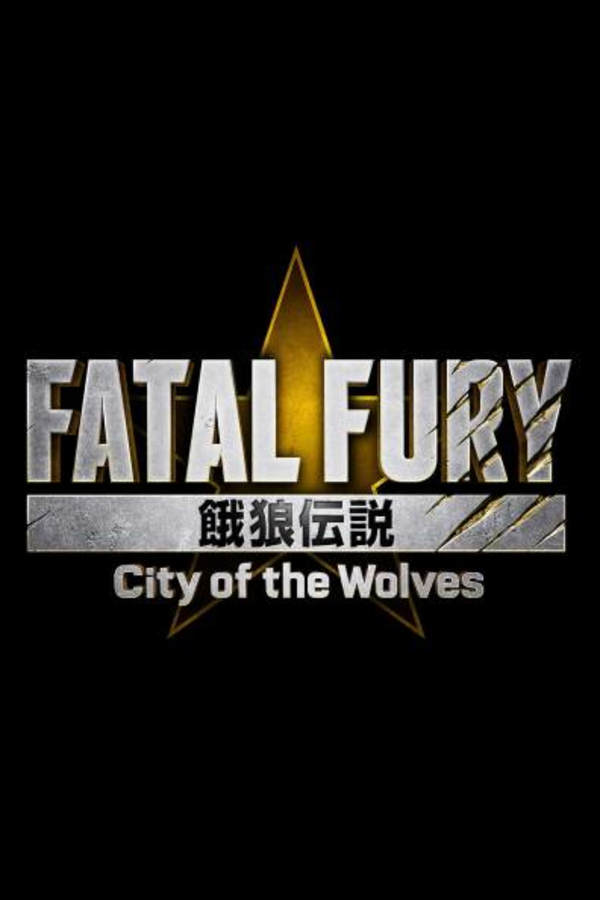 饿狼传说：群狼之城