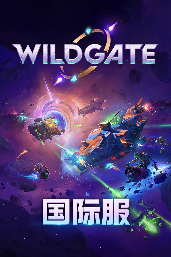 无主星渊国际服