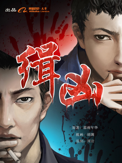 緝兇