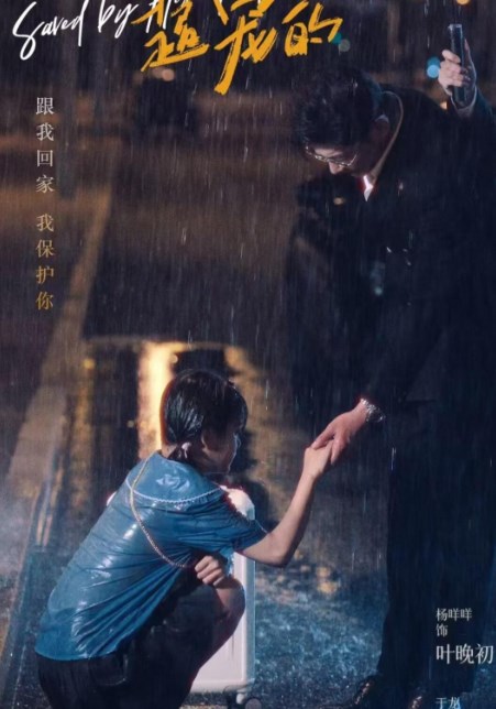 我家三爷超宠的