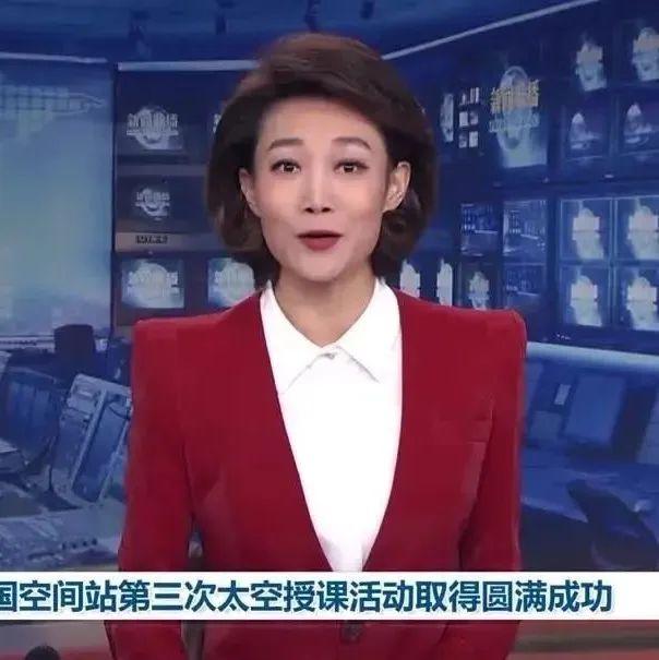 中国空间站第三次太空授课活动取得圆满成功