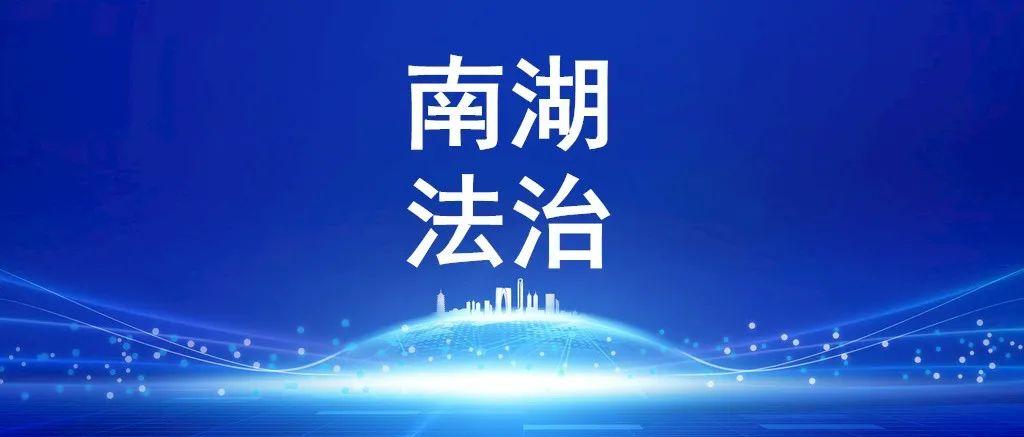 上线单位，淮北市公安局烈山分局